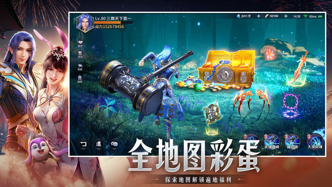 斗罗大陆魂师对决截图4