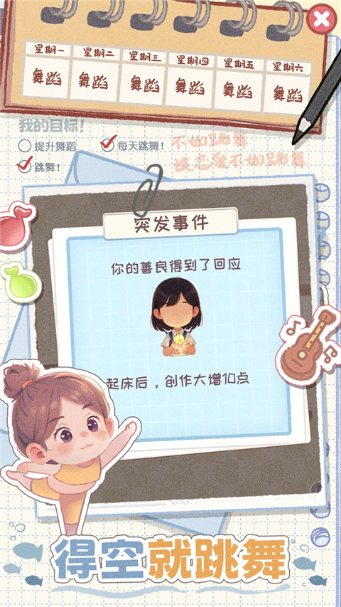 校园时光录5