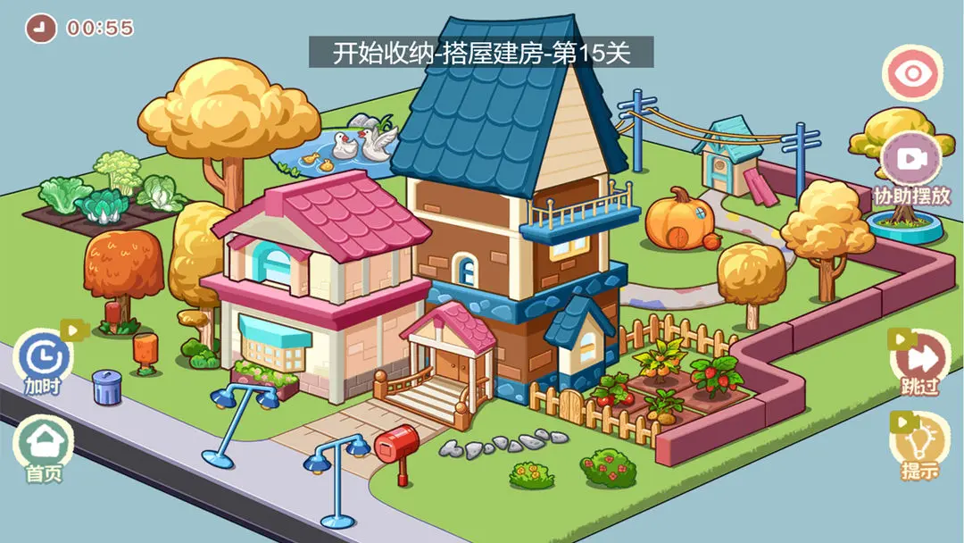 我的收纳摊1