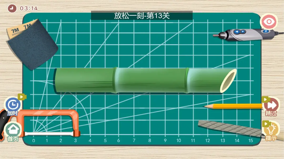 我的收纳摊4