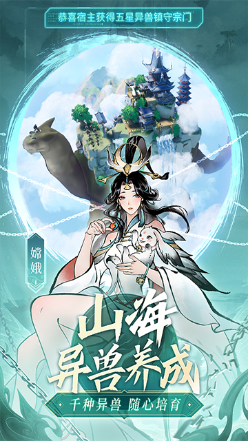 主宰世界2