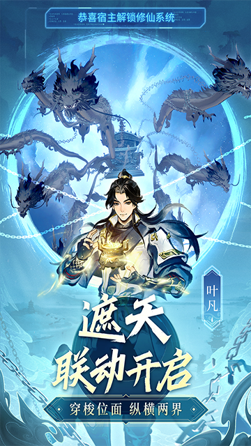 主宰世界4