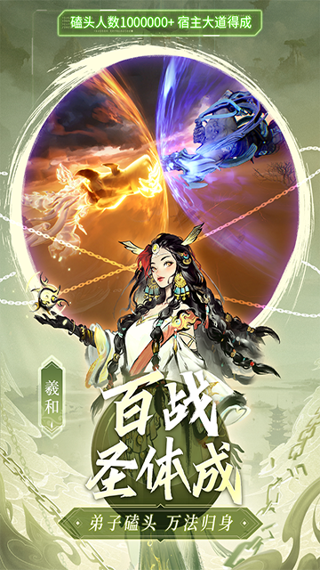 主宰世界5