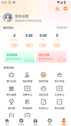 赛马趣玩下载 v2.1-build20250423