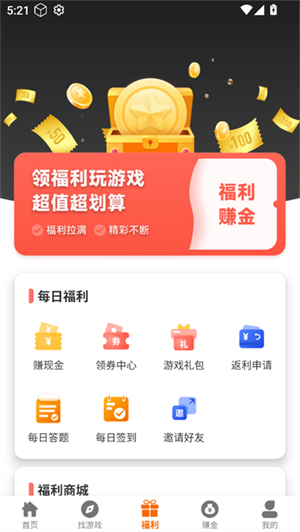 赛马趣玩下载 v2.1-build20250423