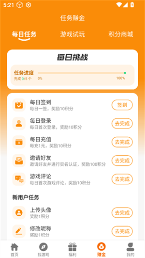 赛马趣玩下载 v2.1-build20250423
