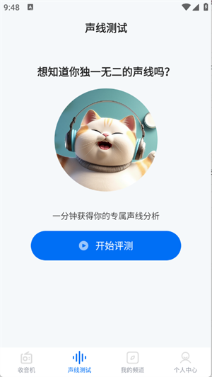 FM畅听收音机截图2