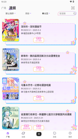 诶嘿截图2