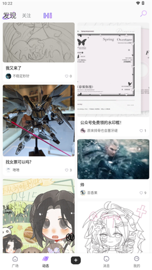诶嘿截图3