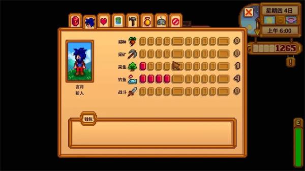 stardew valley手机版