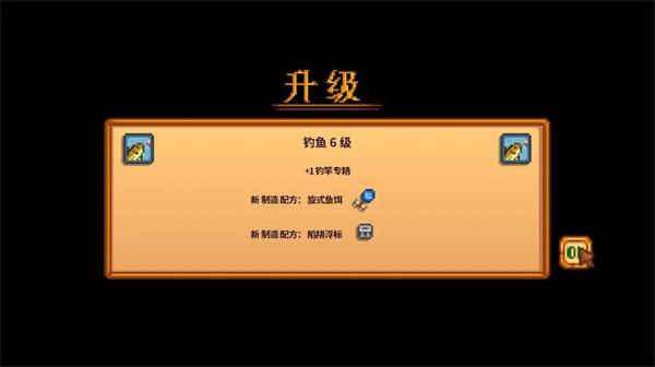 stardew valley手机版