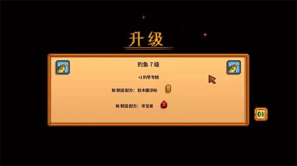 stardew valley手机版
