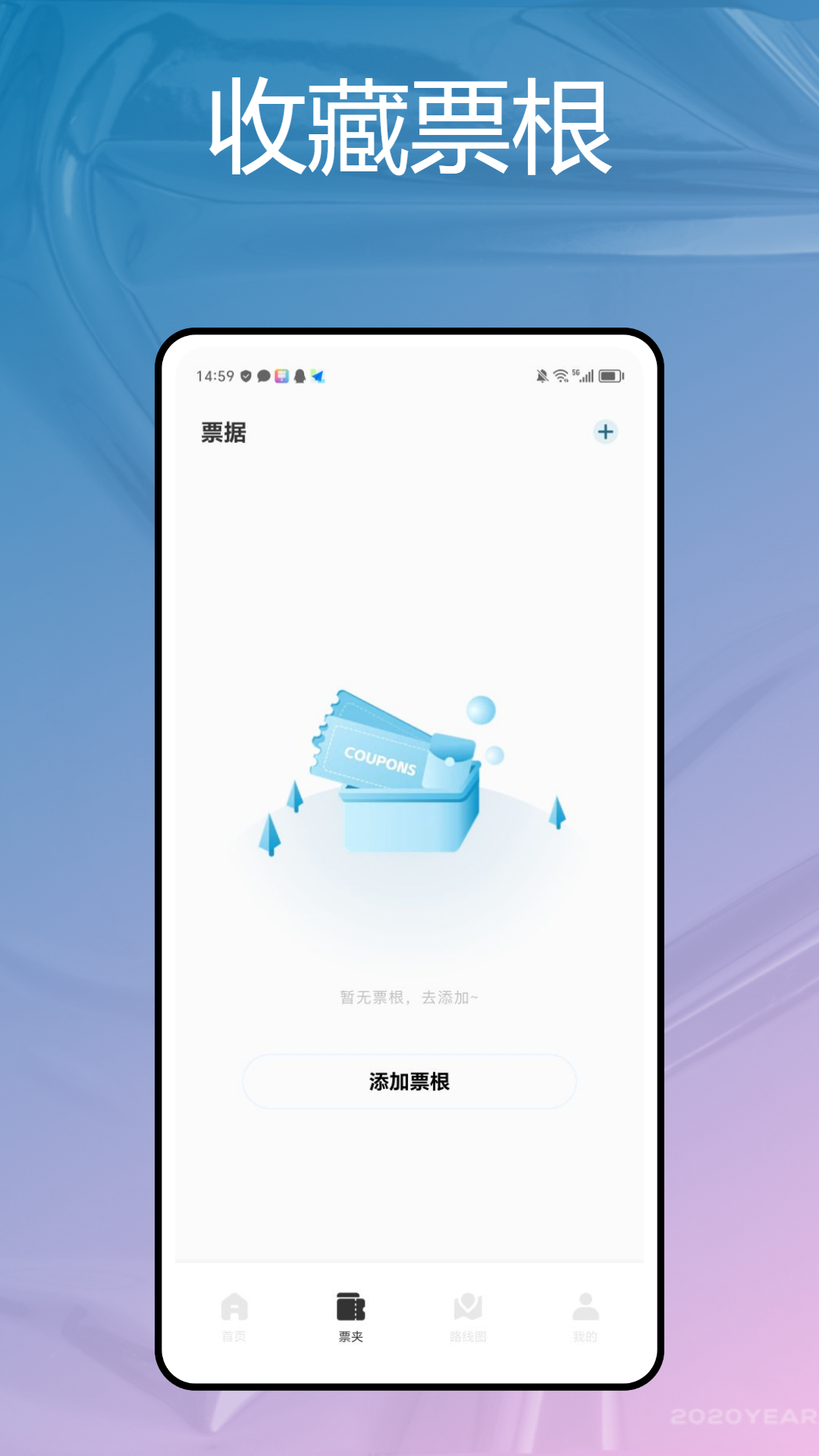 车票票截图2