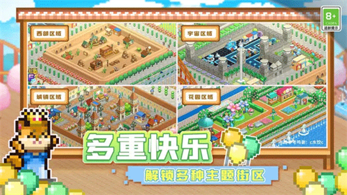 开罗游乐园梦物语1