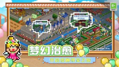 开罗游乐园梦物语2