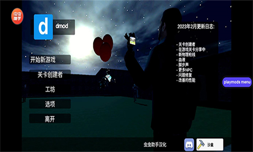 盖瑞模组steam移植3