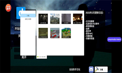 盖瑞模组steam移植4