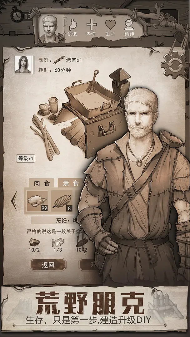荒野日记孤岛2