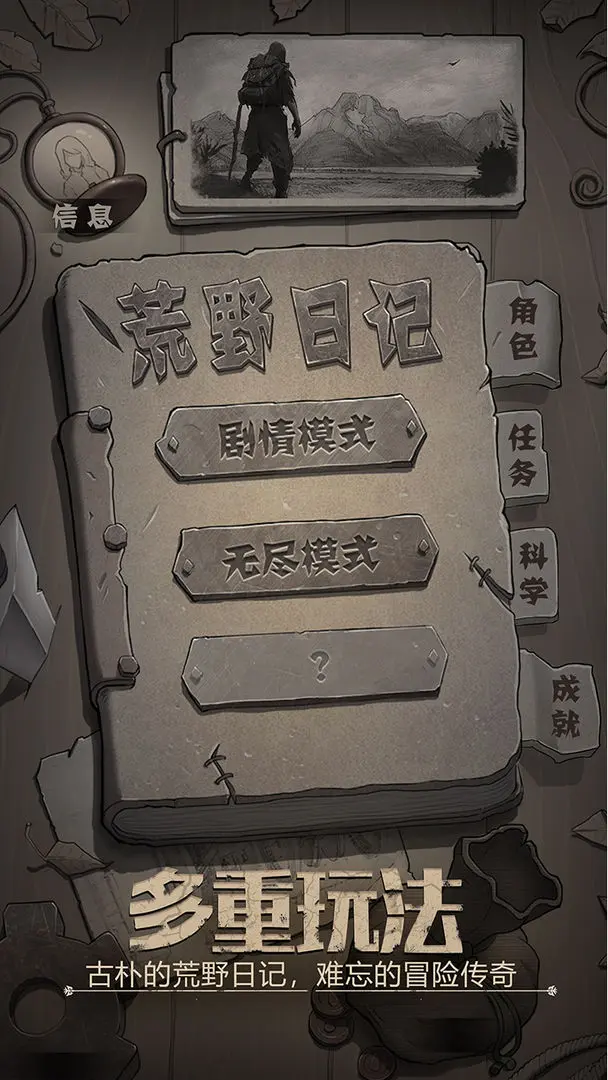 荒野日记孤岛5