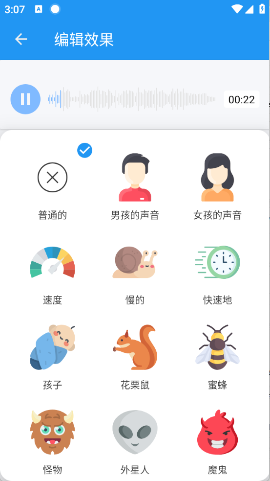 轩特效变声器