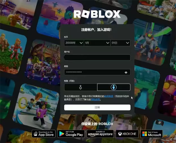 罗布乐思roblox国际服