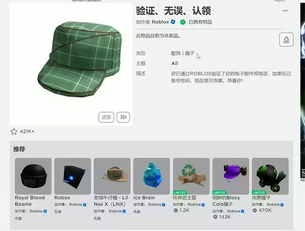 罗布乐思roblox国际服