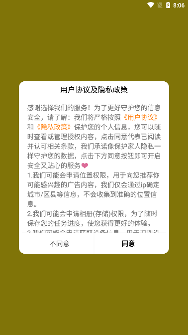 大神领皮肤截图4