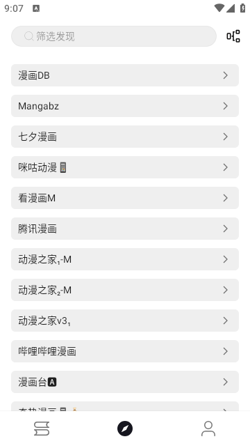 泼辣漫画截图2