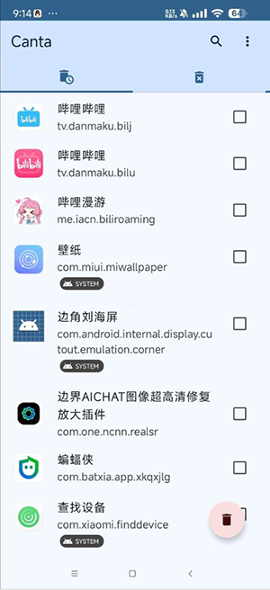 Canta截图1