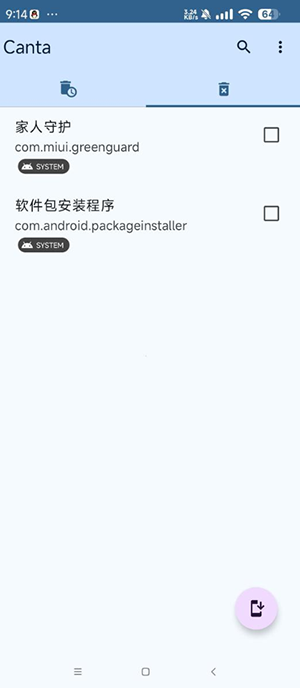 Canta截图4
