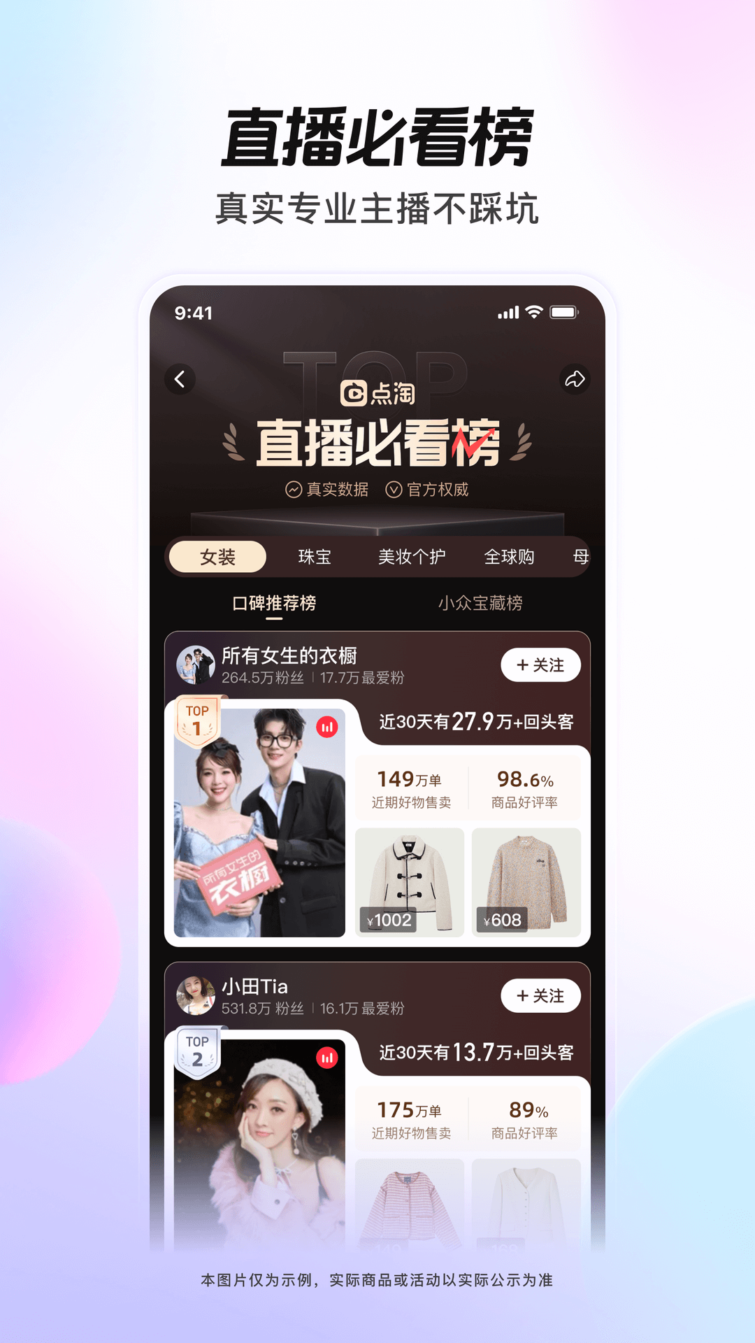 点淘截图1