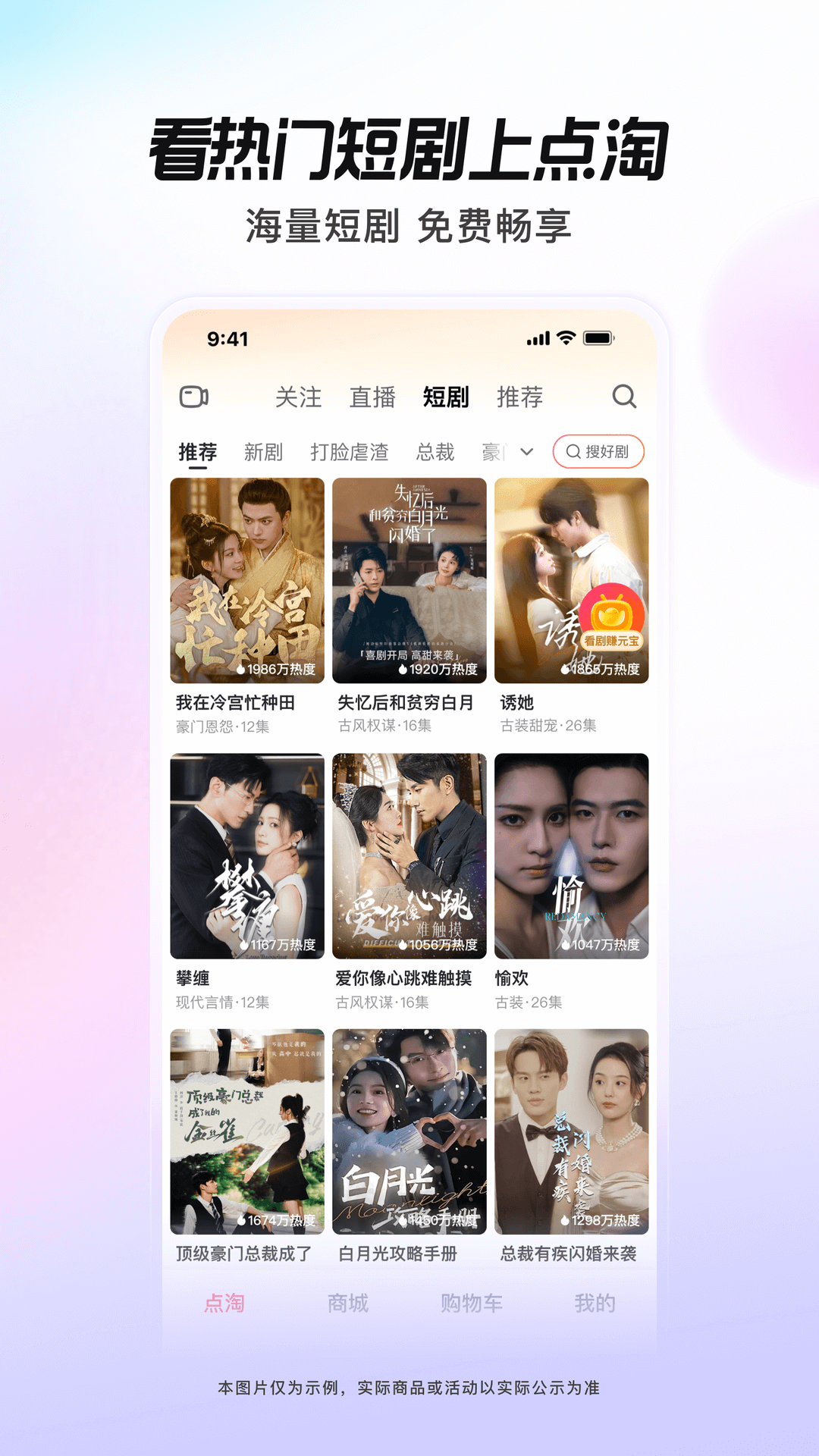 点淘截图4