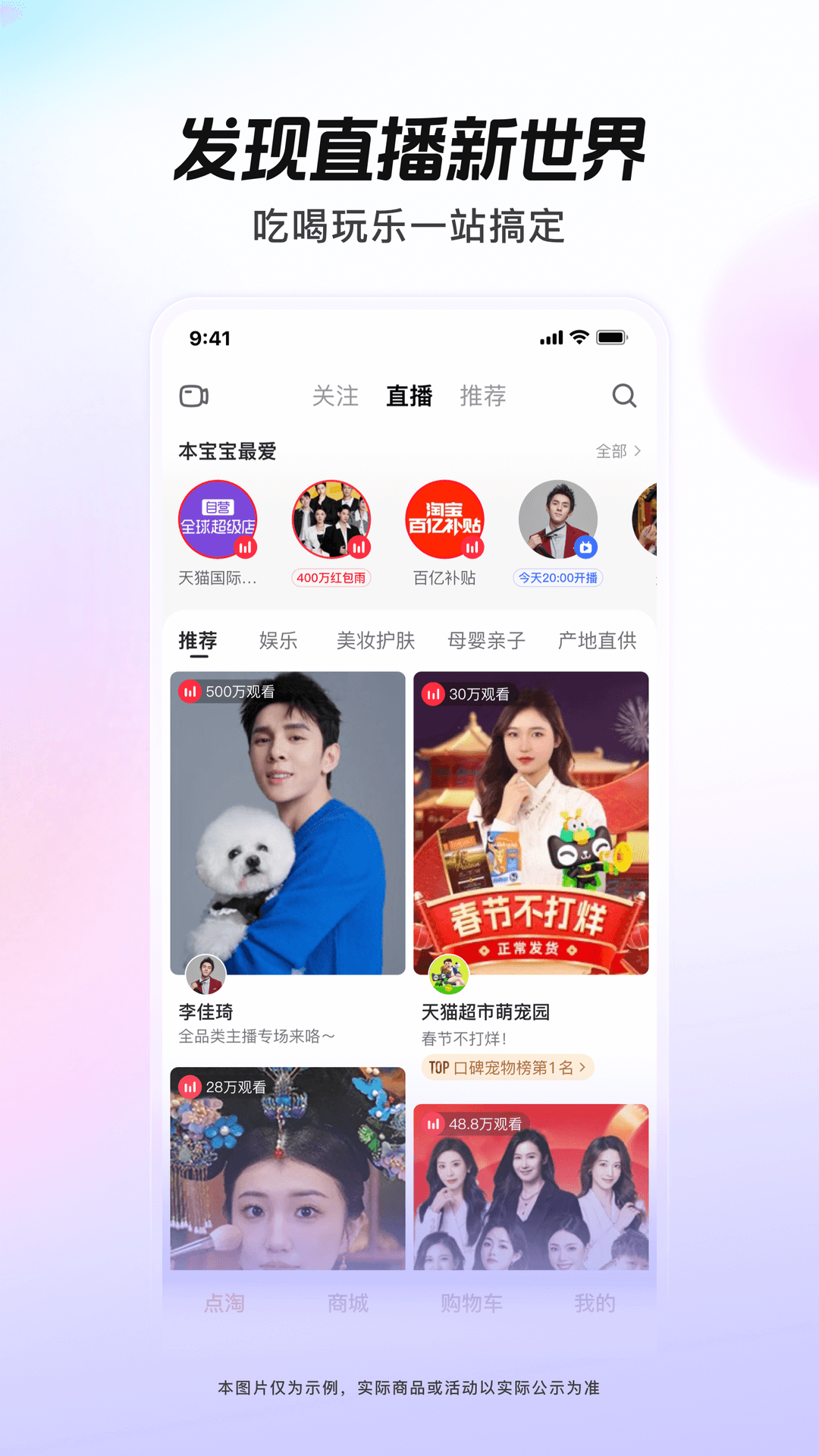 点淘截图5