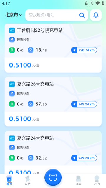 云快充