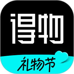 得物