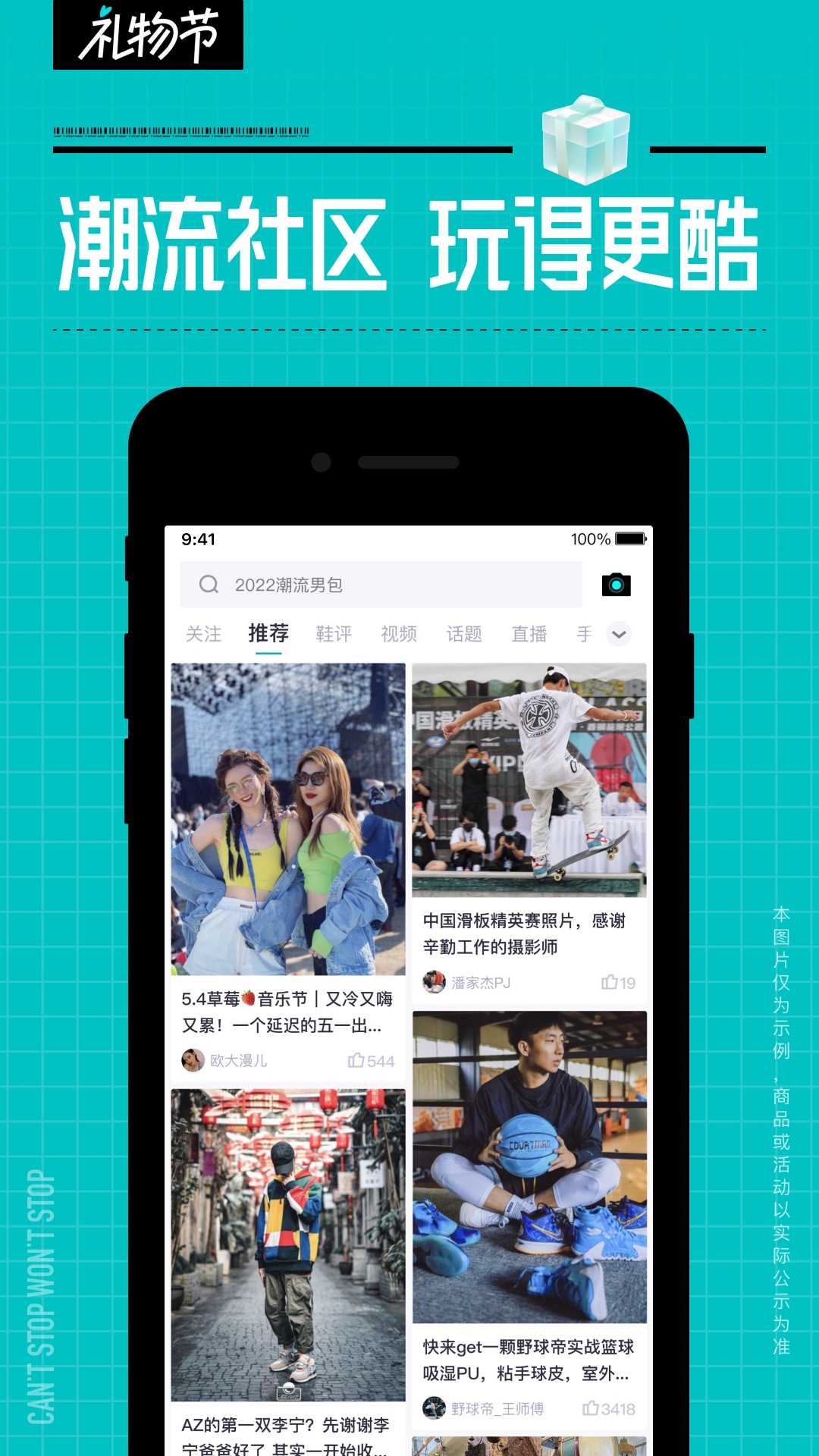 得物截图1