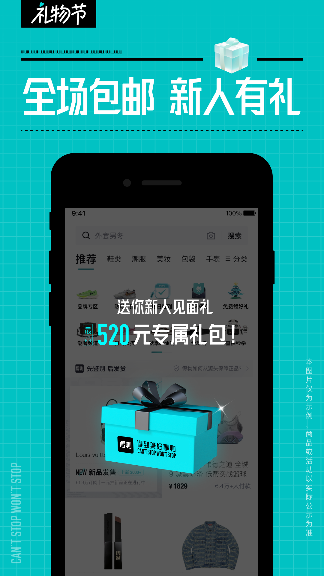得物截图3