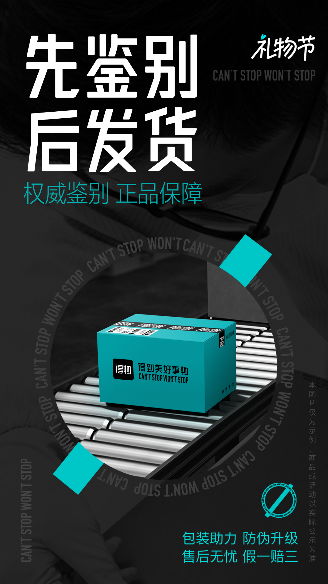 得物截图4