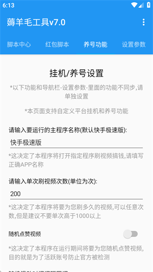 全能挂机截图3