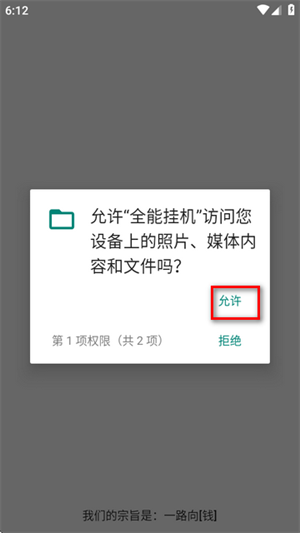 全能挂机