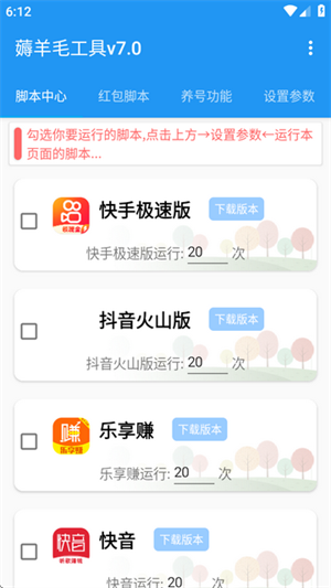 全能挂机
