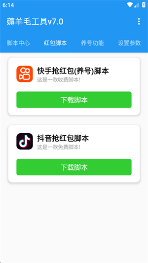 全能挂机