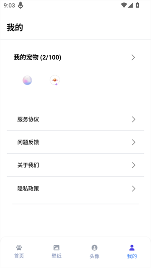 Shimeji桌宠截图4