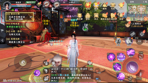 天龙八部2