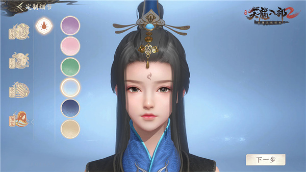 天龙八部2