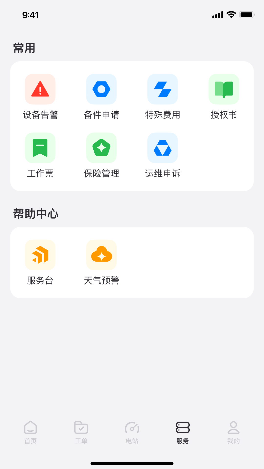小安智维截图1