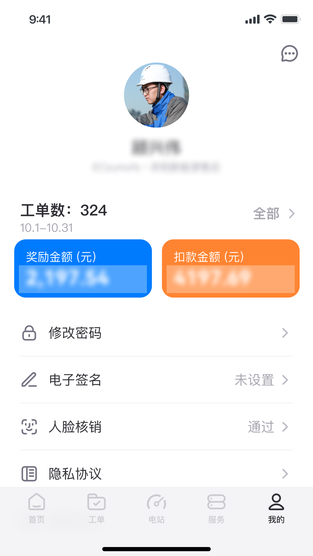 小安智维截图2