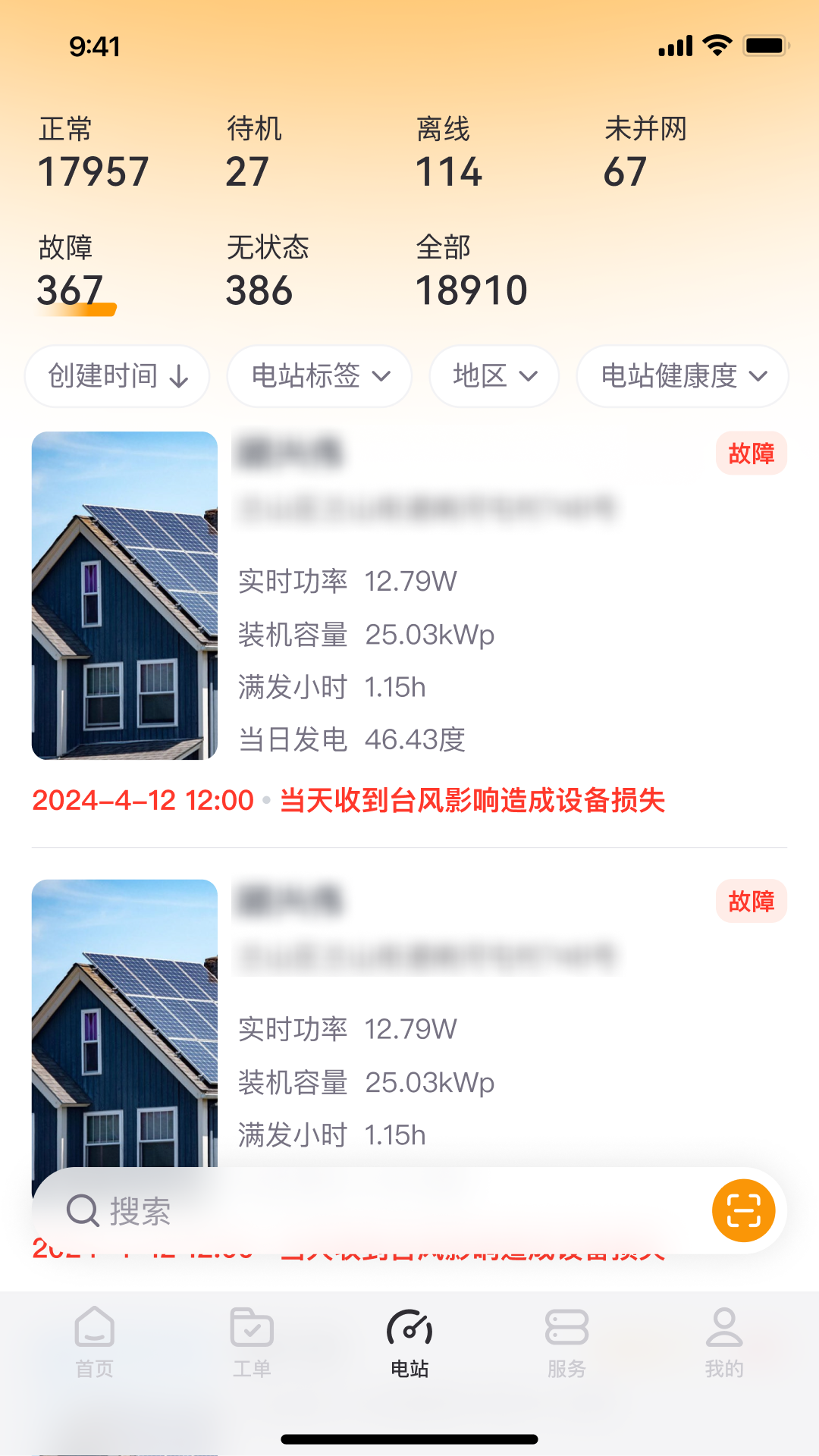小安智维截图3