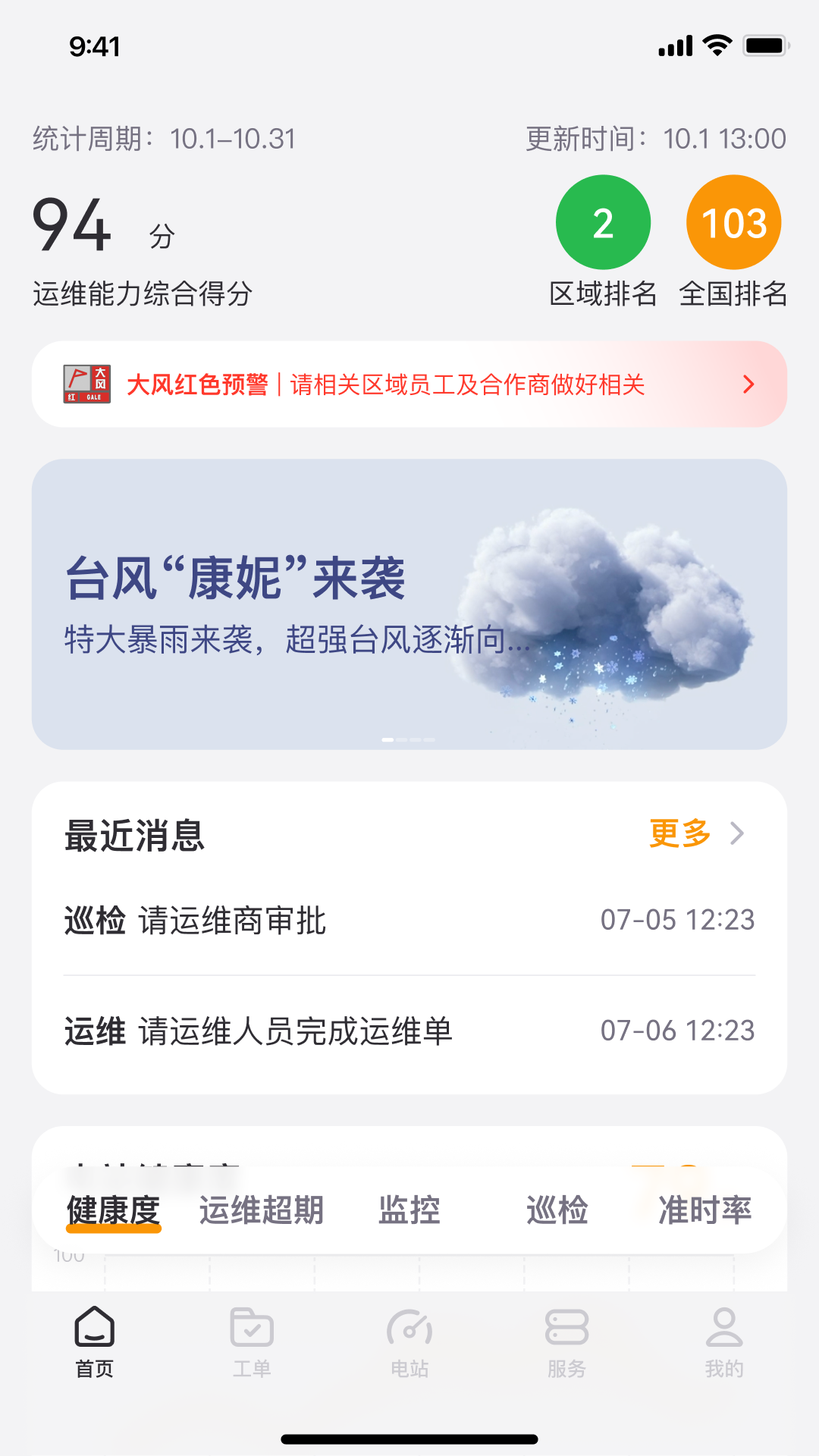 小安智维截图5