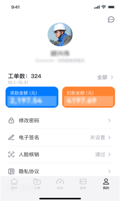 小安智维